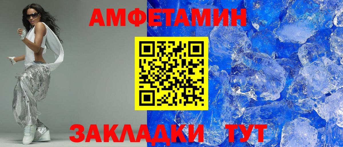 Амфетамин Premium Красный Сулин