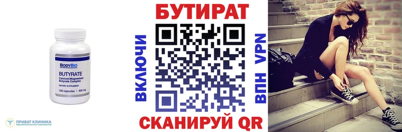 Бутират BDO 33%  Красный Сулин 