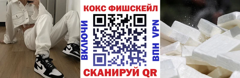 ОМГ ОМГ ссылки Красный Сулин Кокаин FishScale