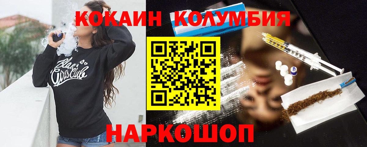 COCAIN Columbia Красный Сулин