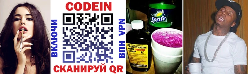 Codein напиток Lean (лин) Красный Сулин