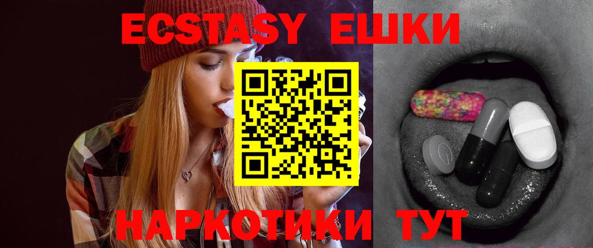 Экстази круглые  Вход с VPN  omg маркетплейс  Экстази  Экстази louis Vuitton  Красный Сулин 