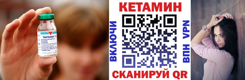 Кетамин VHQ  купить закладку  Красный Сулин 