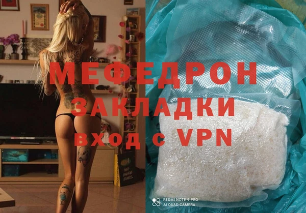 мефедрон мука Красноперекопск