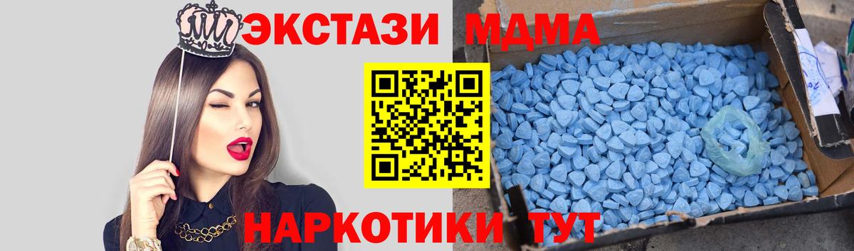 Красный Сулин  MDMA crystal  МДМА VHQ  Вход с VPN 