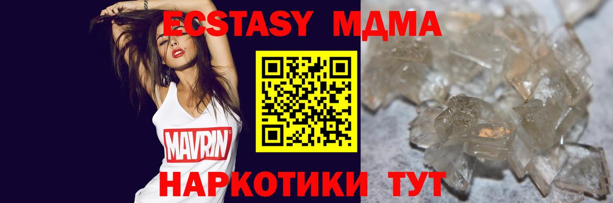 МДМА Molly Красный Сулин