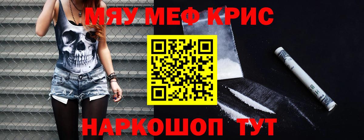 МЯУ-МЯУ мяу мяу  МЕФ мука  МЯУ-МЯУ  Красный Сулин  Вход с VPN 
