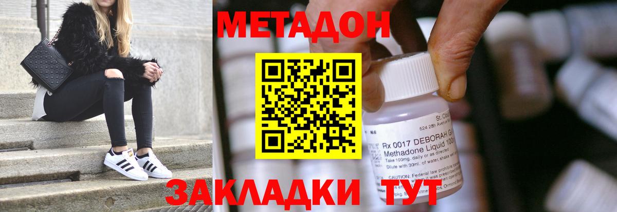 Красный Сулин  МЕТАДОН methadone  Вход с VPN  МЕТАДОН VHQ 