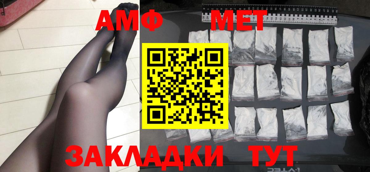 МЕТАМФЕТАМИН винт Красный Сулин