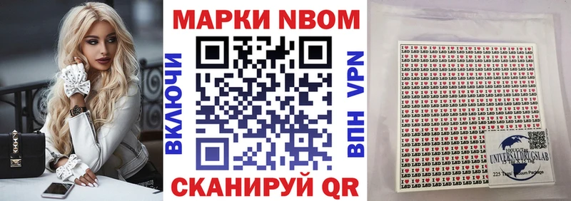 Марки N-bome 1,8мг Красный Сулин