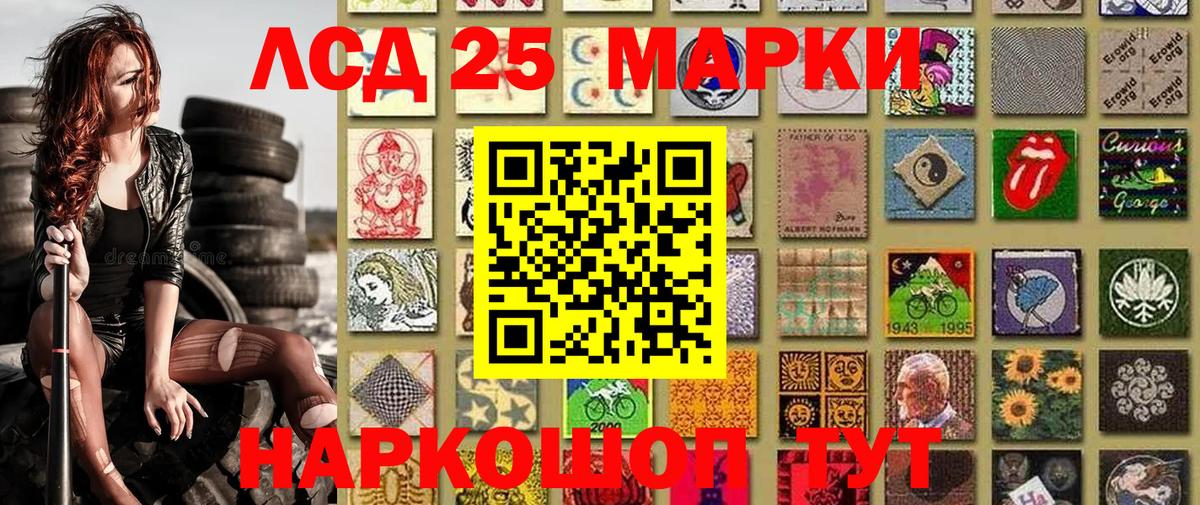 Марки 25I-NBOMe 1,5мг  Вход с VPN  Марки 25I-NBOMe  Красный Сулин 