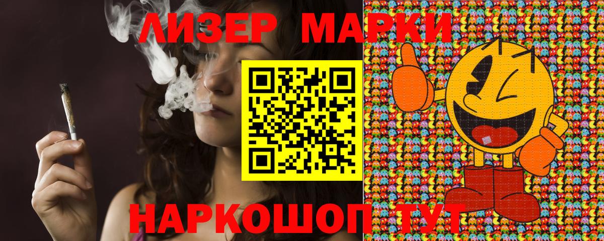 Марки N-bome 1500мкг Красный Сулин