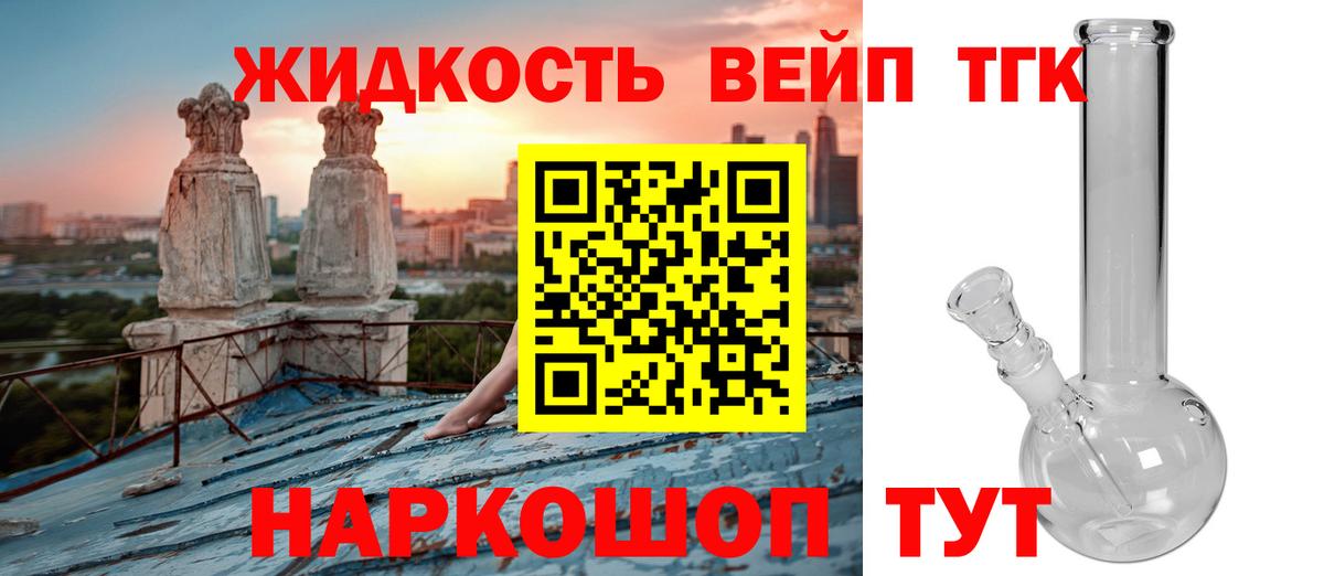 ТГК Wax  ТГК вейп с тгк  Вход с VPN  OMG ONION  Красный Сулин 