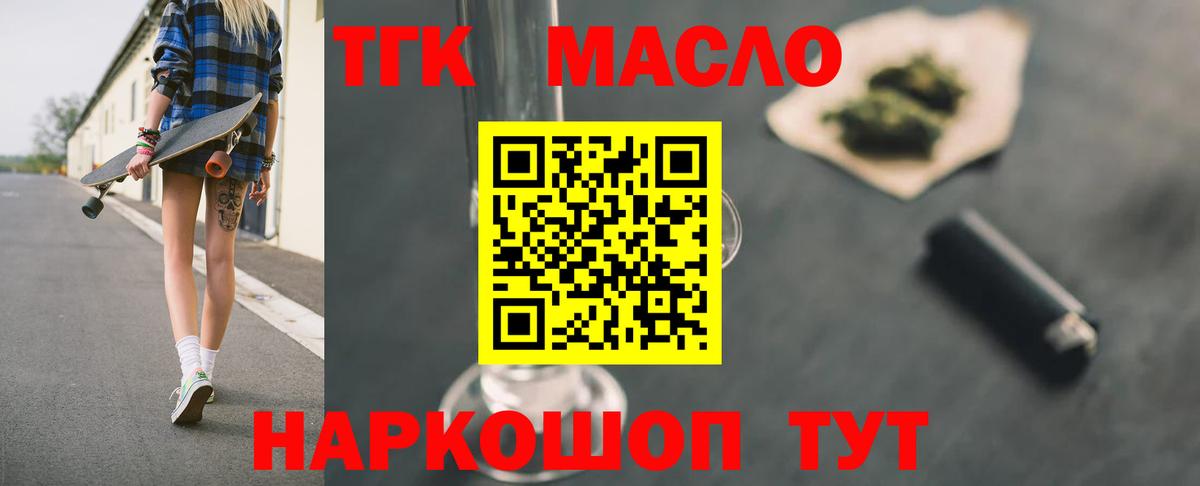 ТГК жижа Красный Сулин